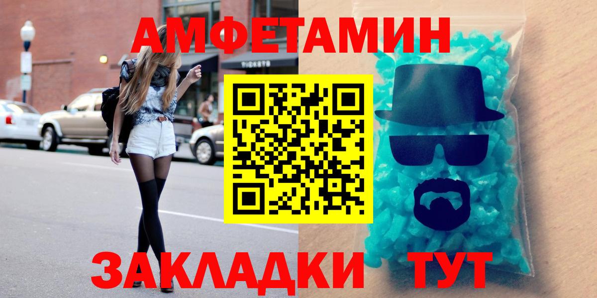 Амфетамин Premium  Вход с VPN  АМФЕТАМИН  Амфетамин  Петровск 