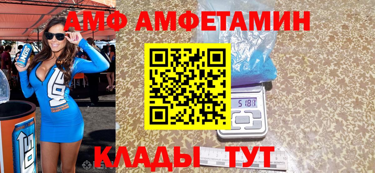 Amphetamine Premium Петровск