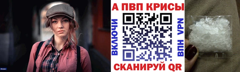 А ПВП кристаллы  Петровск 