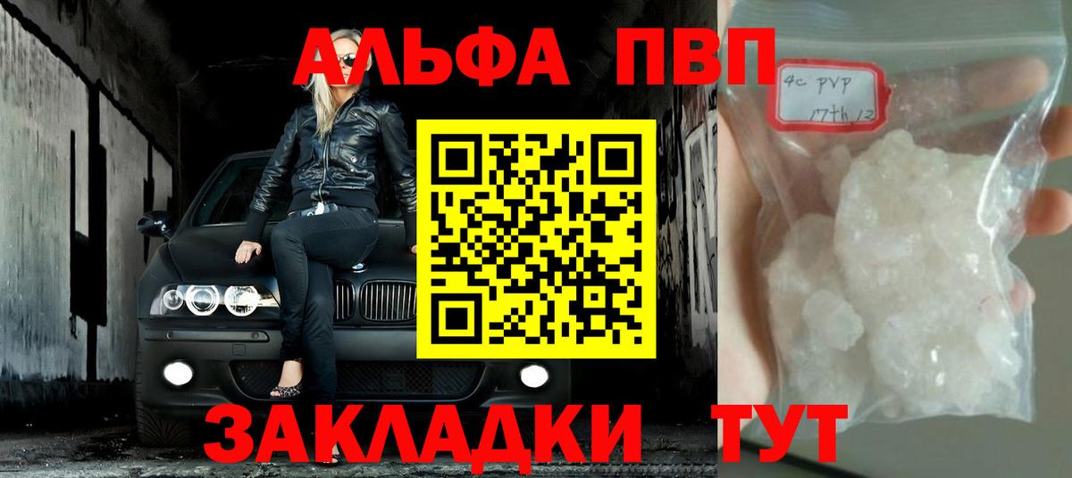 Alfa_PVP СК КРИС  Вход с VPN  A PVP СК КРИС  Петровск  Alpha-PVP  APVP мука 