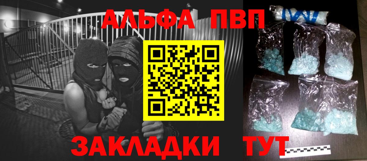 A PVP  Петровск  Alpha-PVP СК 