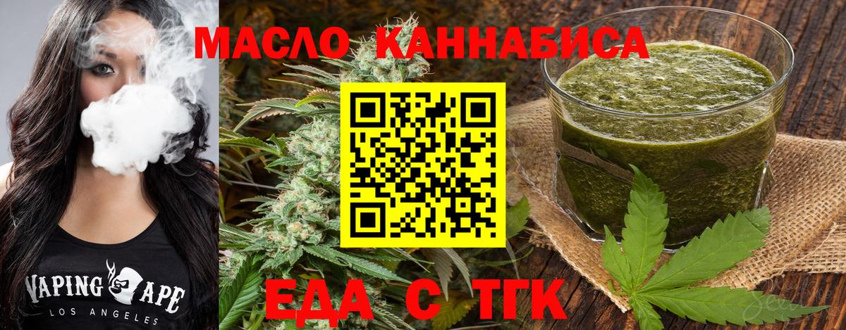 Cannafood конопля  Вход с VPN  Петровск 