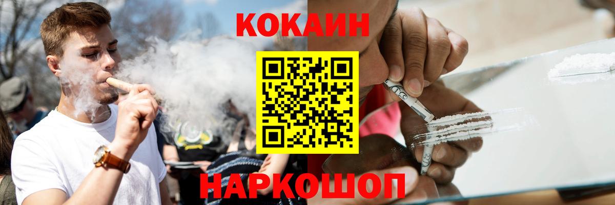 COCAIN Fish Scale  Вход с VPN  Cocaine  Cocaine FishScale  Петровск 