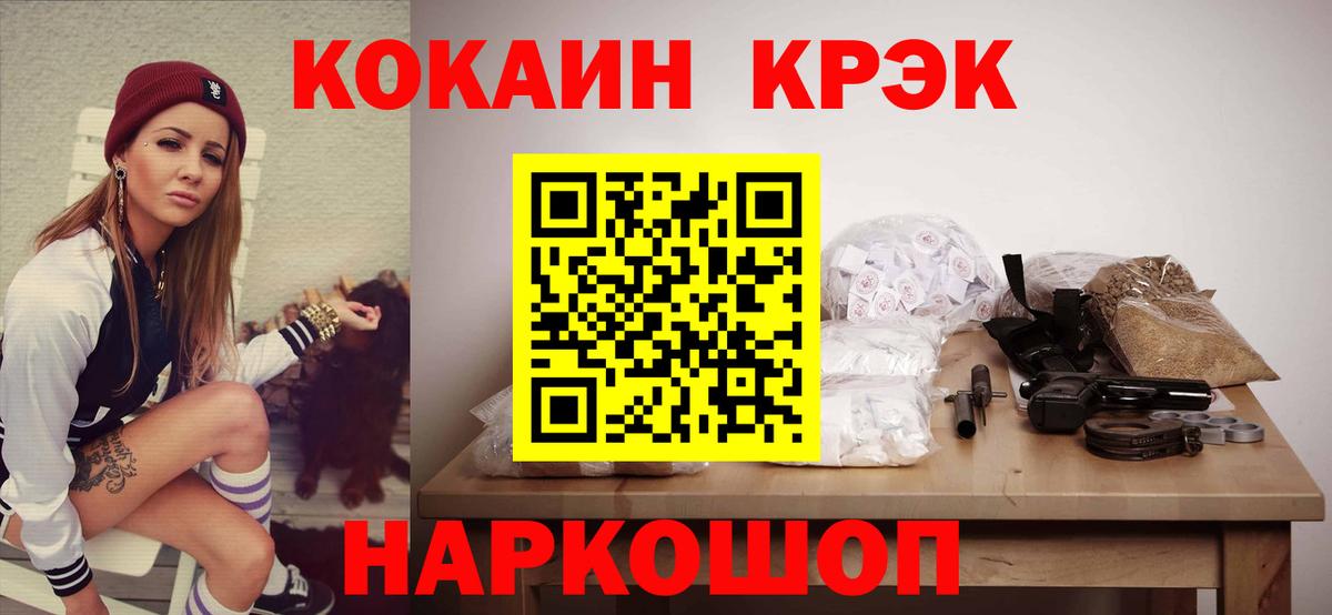 COCAIN VHQ Петровск