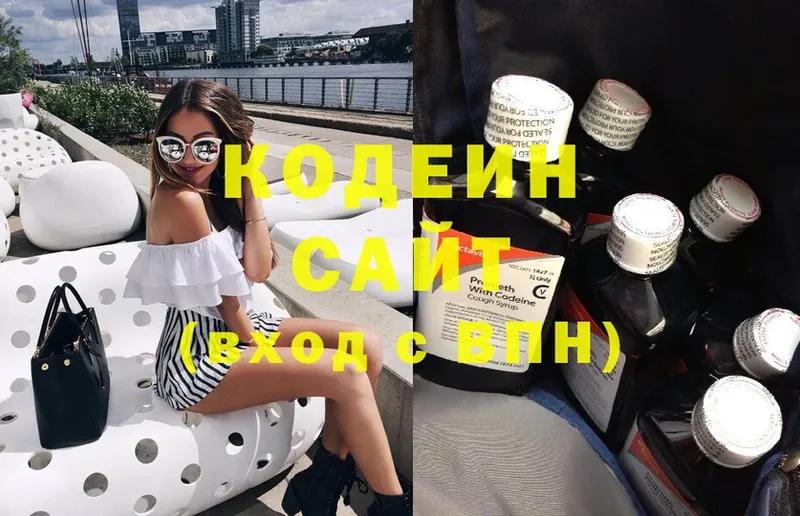 Codein Purple Drank  Петровск 