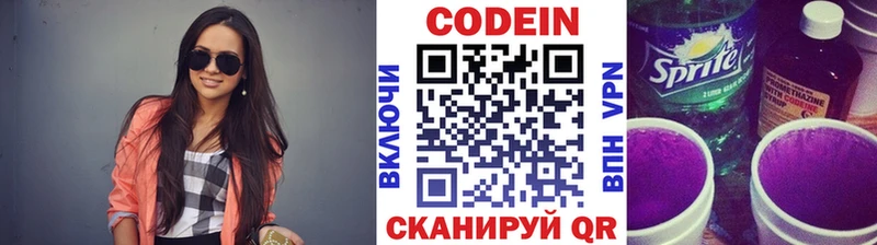 Кодеиновый сироп Lean напиток Lean (лин)  закладка  Петровск 