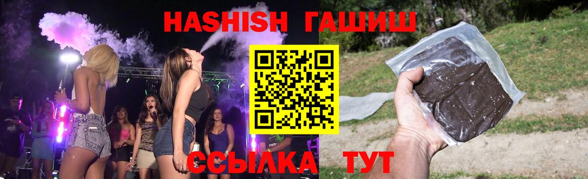 ГАШ гашик Петровск