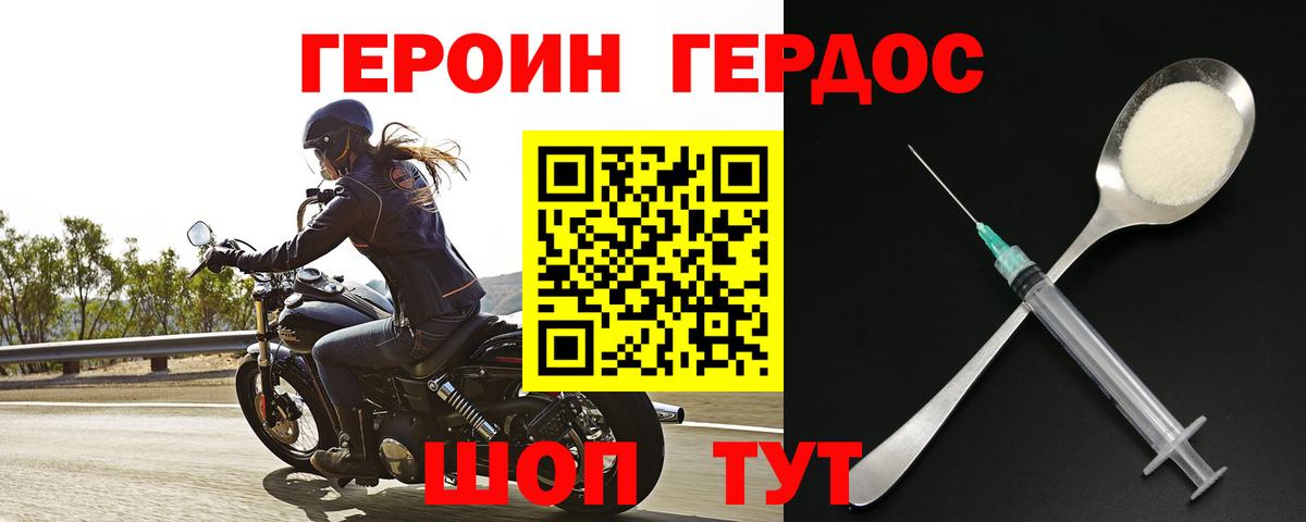 Героин  Вход с VPN  Петровск  ГЕРОИН афганец 