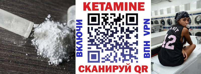 КЕТАМИН VHQ  закладка  Петровск 