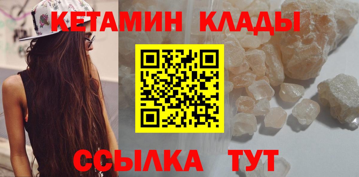 КЕТАМИН VHQ  КЕТАМИН VHQ  Петровск 