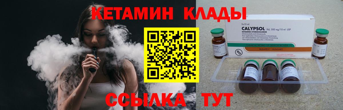 kraken маркетплейс  Вход с VPN  Петровск  Кетамин VHQ 