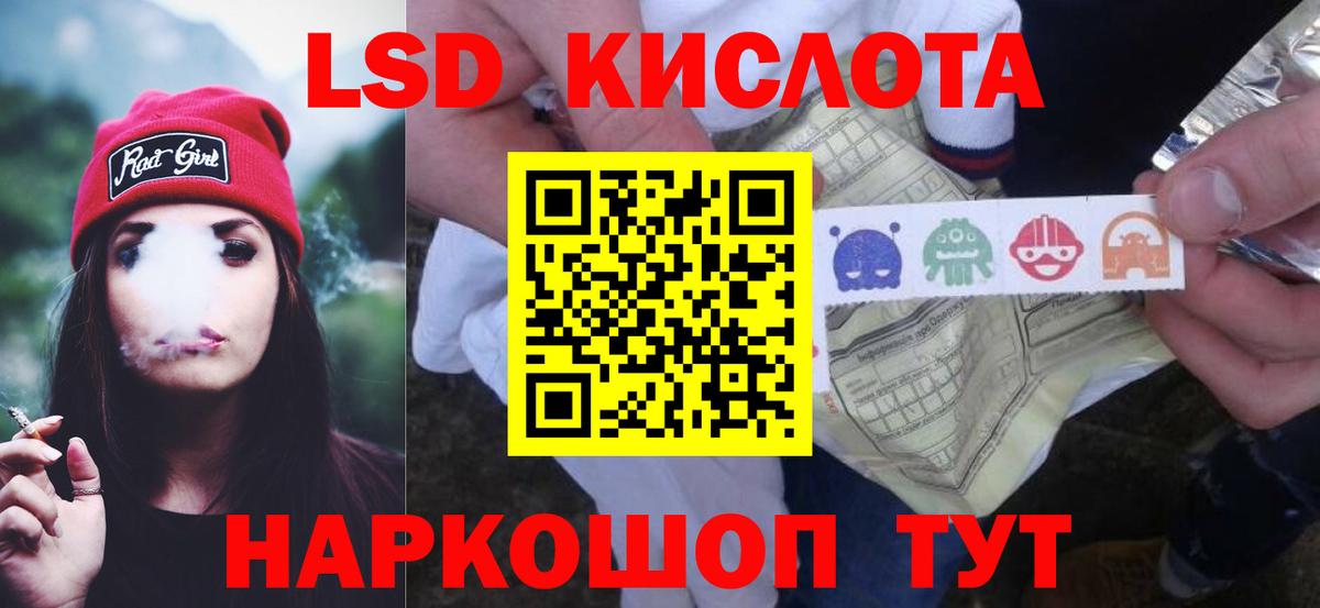 ЛСД экстази кислота Петровск