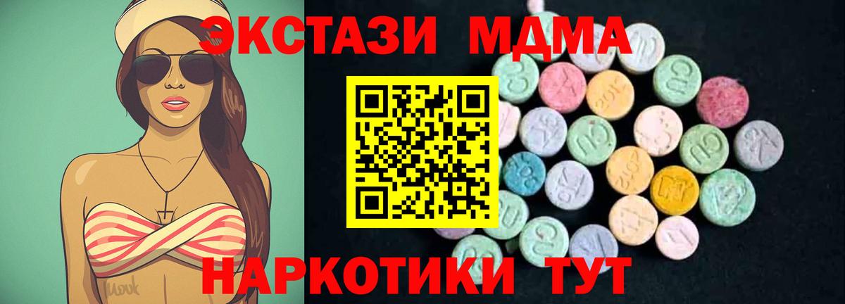 МДМА crystal  МДМА  Петровск  MDMA Molly 