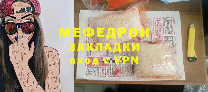 купить наркотики сайты  Петровск  Мефедрон mephedrone 