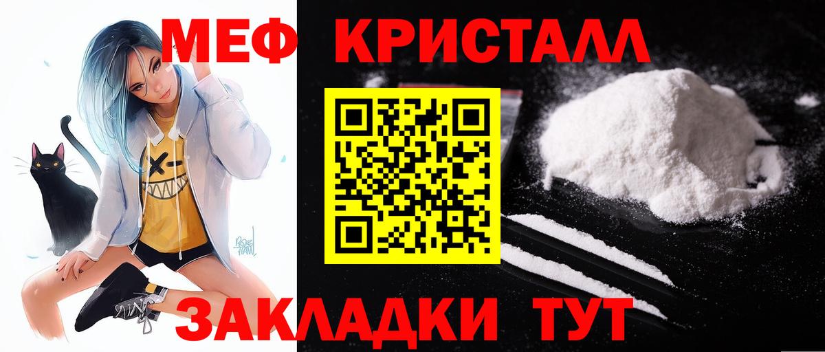 Мефедрон мука Петровск
