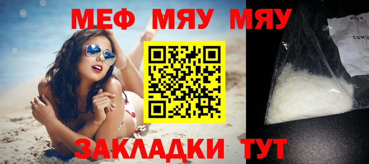 Мефедрон  Петровск  МЕФ 4 MMC  Меф мяу мяу 