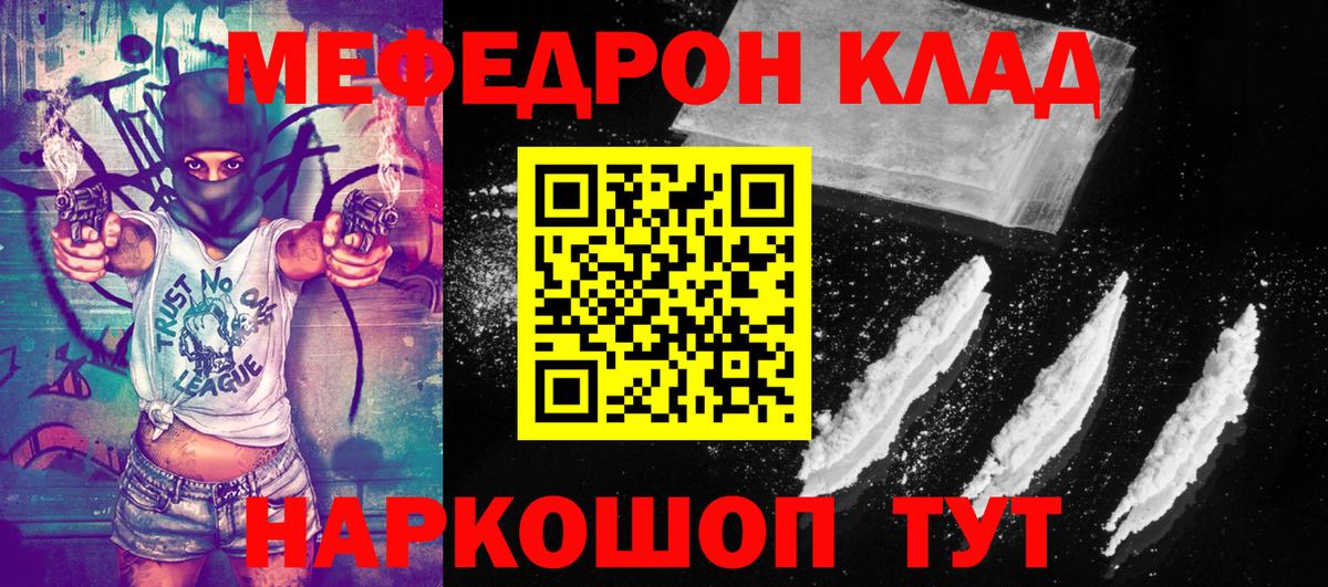 Петровск  Мефедрон  Вход с VPN  МЯУ-МЯУ VHQ  МЯУ-МЯУ мяу мяу 