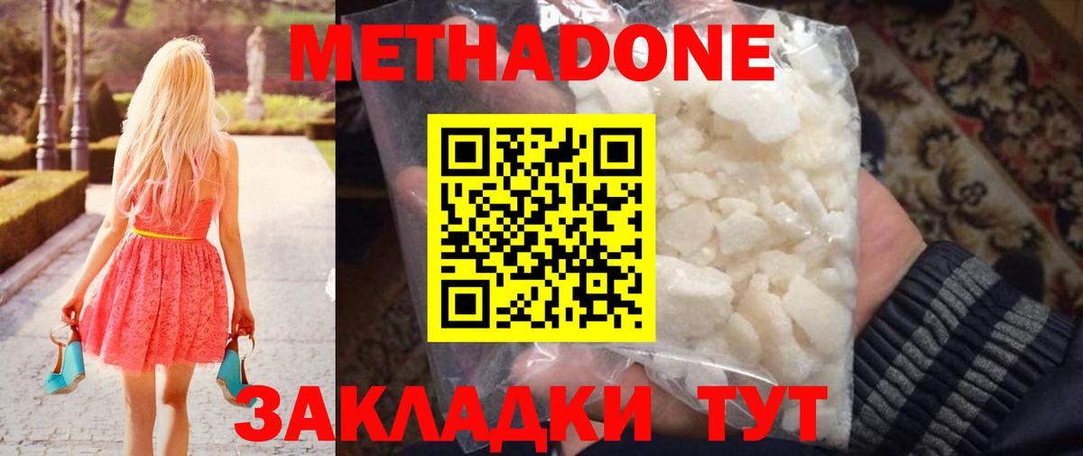МЕТАДОН кристалл  Вход с VPN  mega ТОР  Петровск 