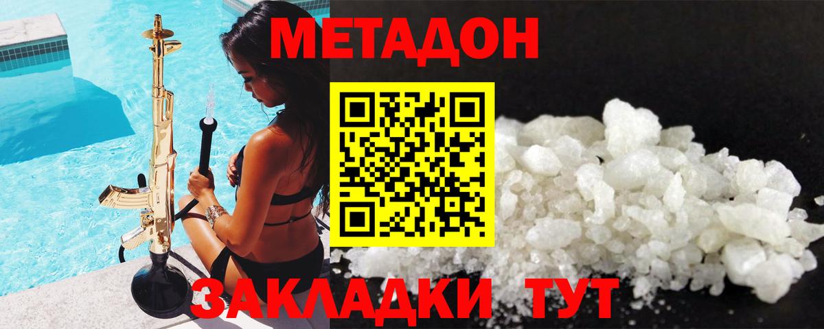 Метадон VHQ Петровск