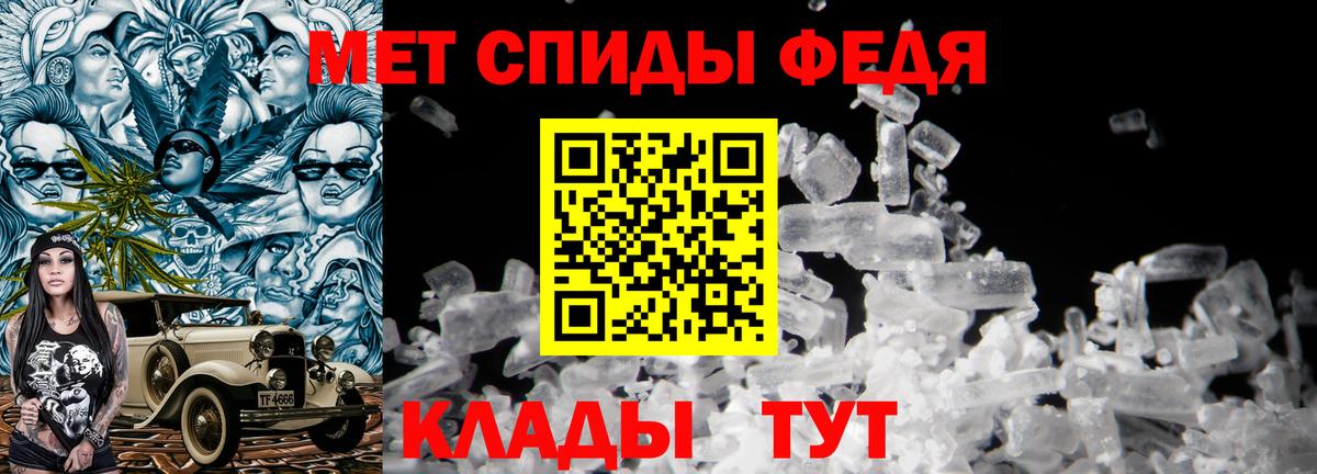 МЕТАМФЕТАМИН Декстрометамфетамин 99.9% Петровск