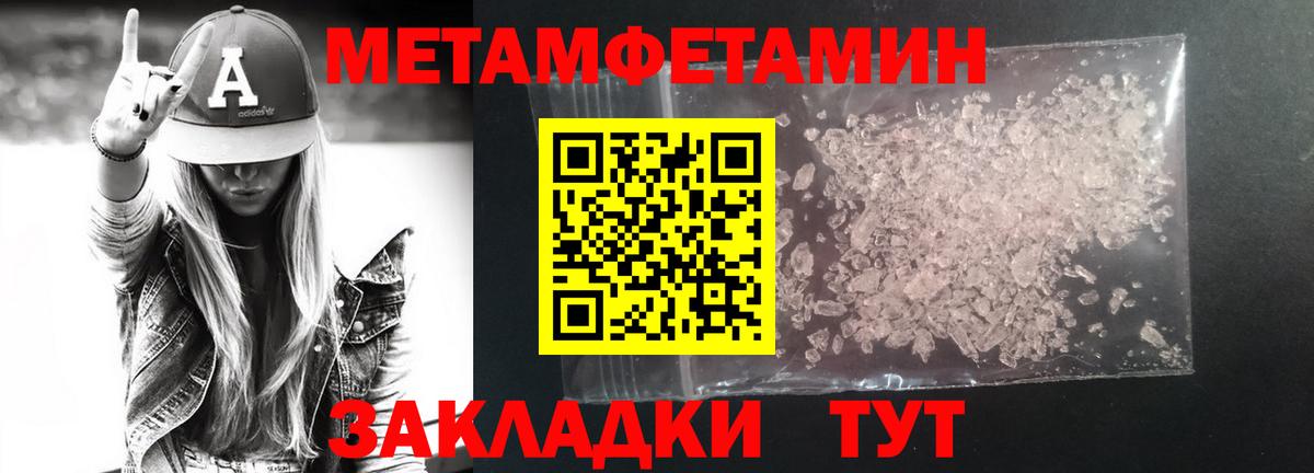 Петровск  Метамфетамин пудра  Метамфетамин пудра  Вход с VPN 
