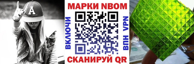купить наркотик  Петровск  Марки N-bome 1,5мг 