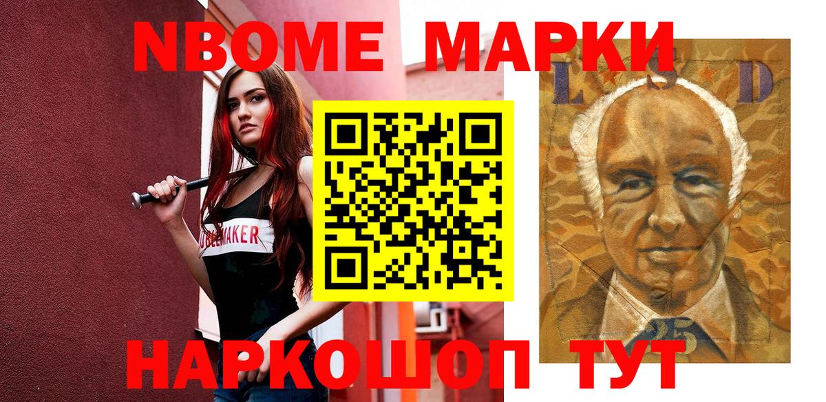 ГЕРОИН Петровск