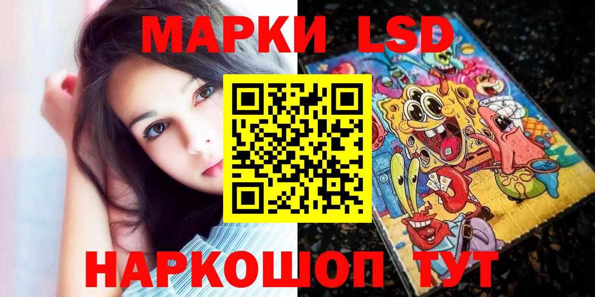 Наркотические марки 1,5мг Петровск