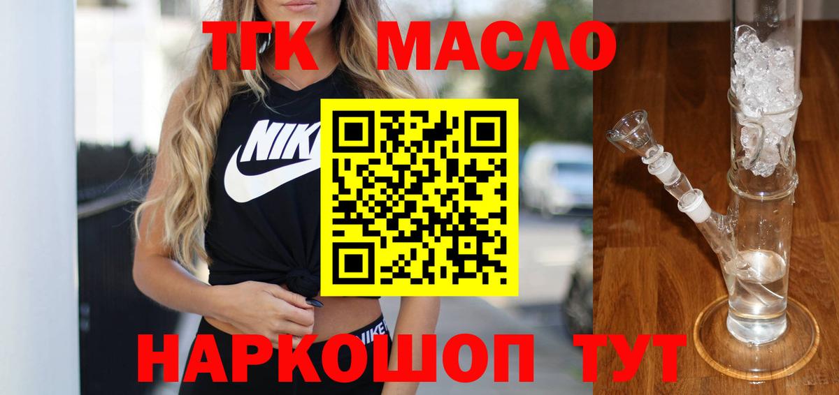ТГК концентрат  ТГК вейп  KRAKEN ссылки  Петровск  где можно купить  