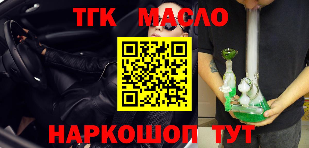 Петровск  Дистиллят ТГК THC oil  Вход с VPN  где купить наркоту  Дистиллят ТГК жижа 