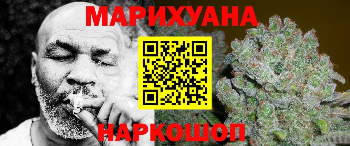 Бошки Шишки Amnesia Петровск