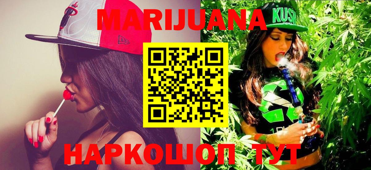 Марихуана White Widow  Петровск  МАРИХУАНА сатива  Конопля VHQ  Шишки марихуана LSD WEED 